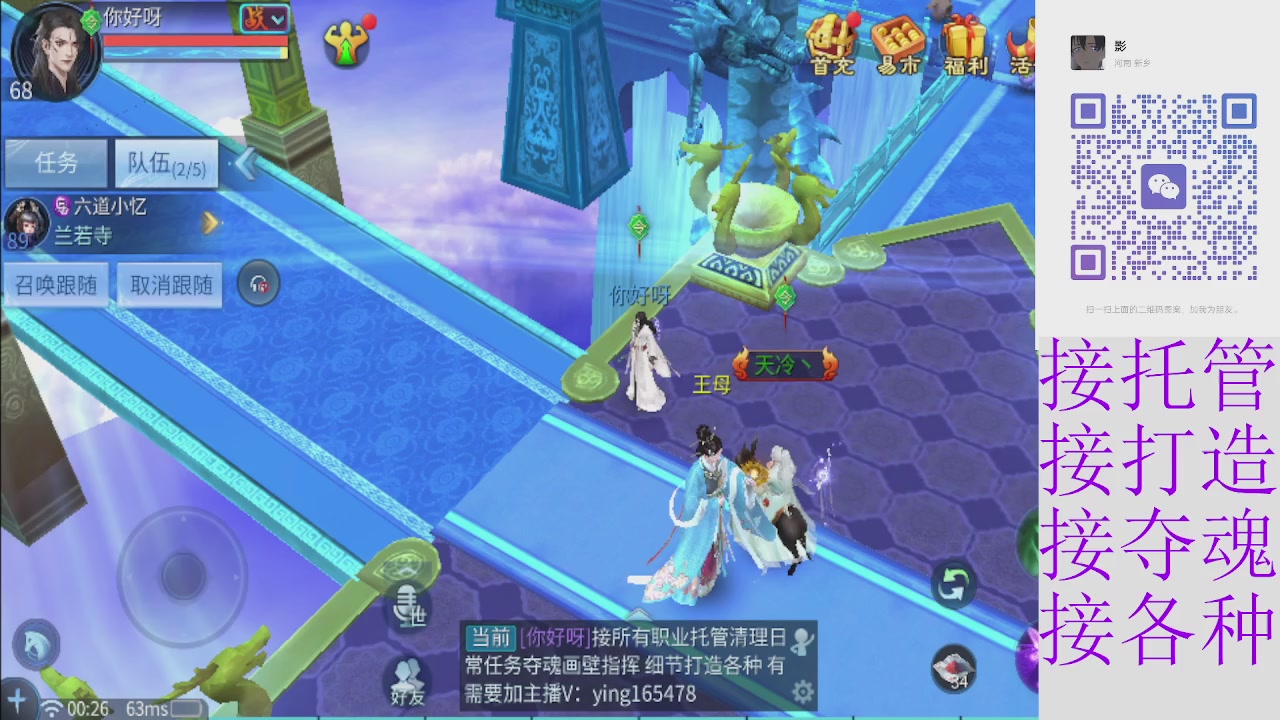 接4.23十周年大区托管 接各种