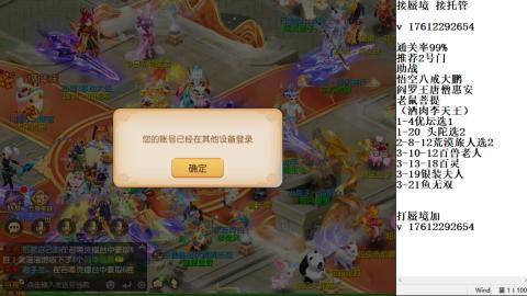 蜃境九转剑会天命之奕