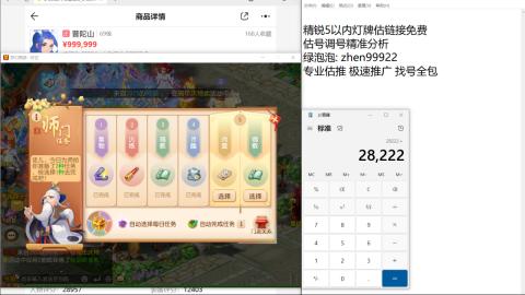 第一细节估价 找号 讲解分析列明细