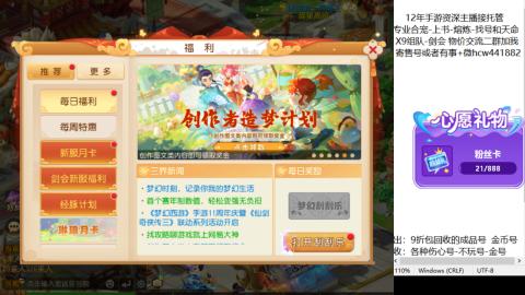 接熔练-找号-金银-练宠托管粽子月饼