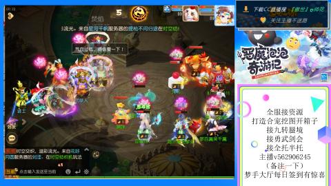 接九转 蜃境 勇武剑会