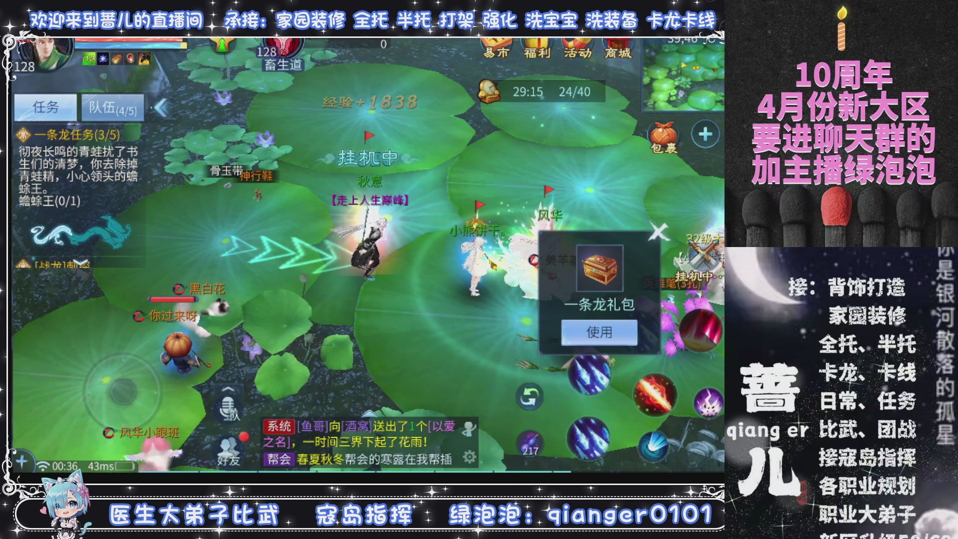 十周年大区~微微一笑，来预约