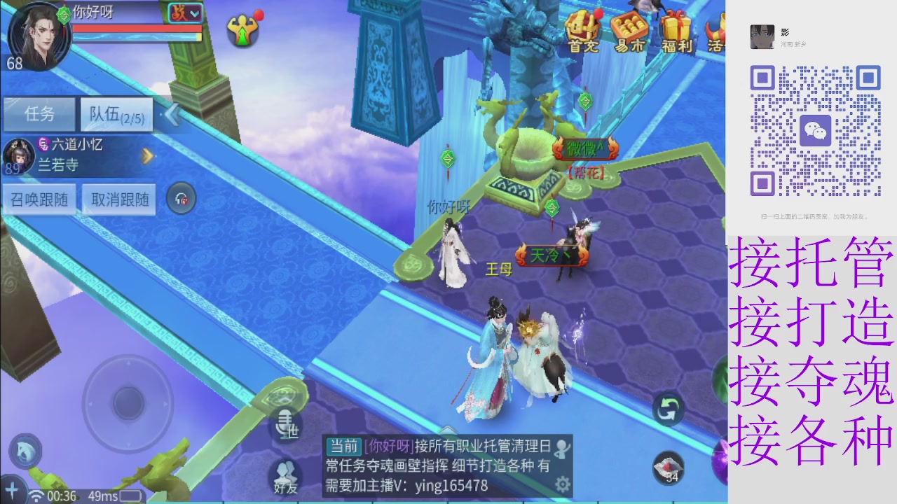 接4.23十周年大区托管 接各种