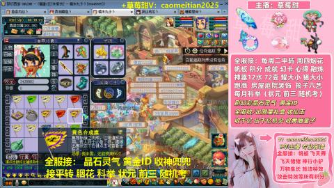 草莓甜帮刷帆板飞天舞积分成就心得等