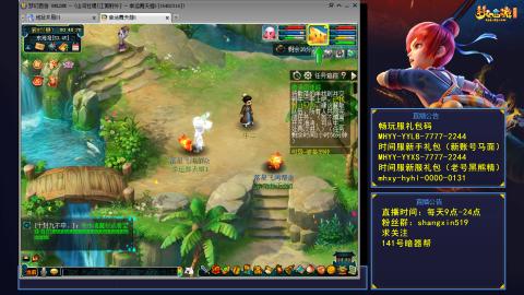 江南野外 听歌直播间  #24~