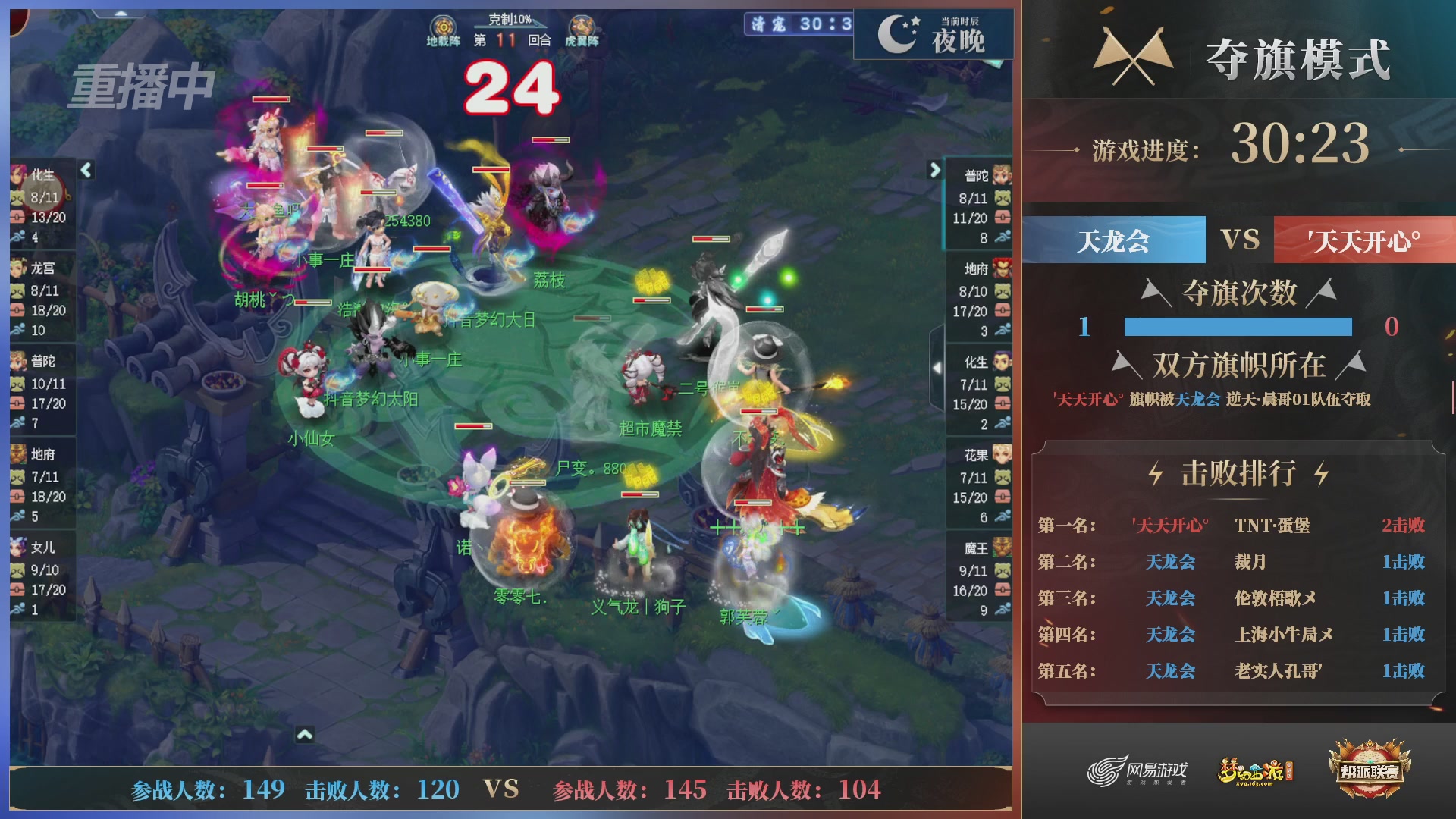 【重播】第39联帮派联赛-夺旗模式