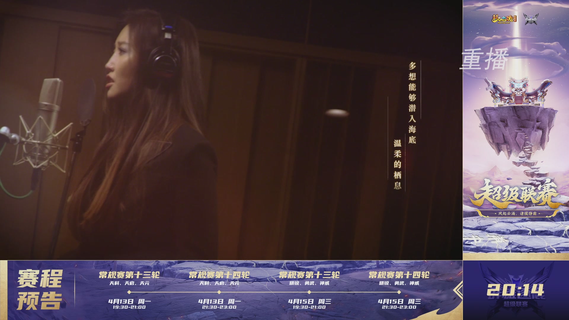 【重播】群雄逐鹿超级联赛S5-常规赛