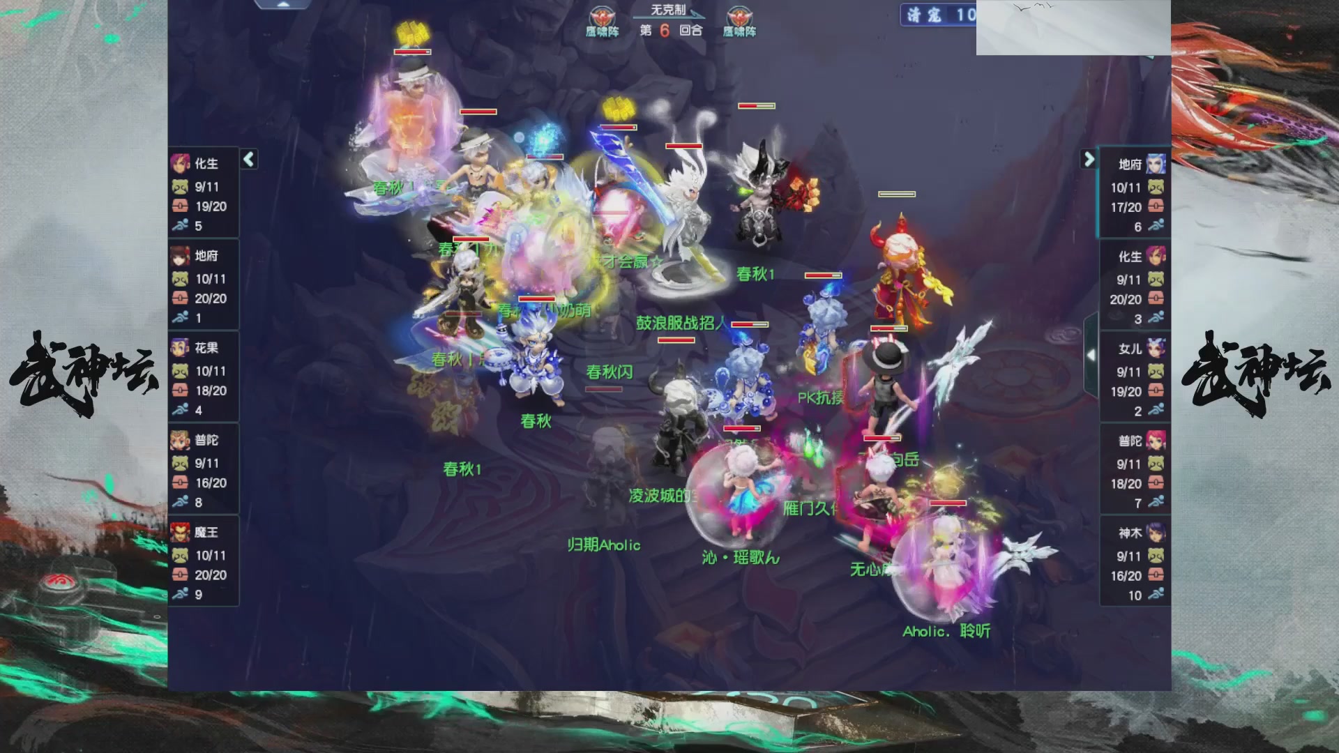 【重播】第237届武神坛-晋级赛