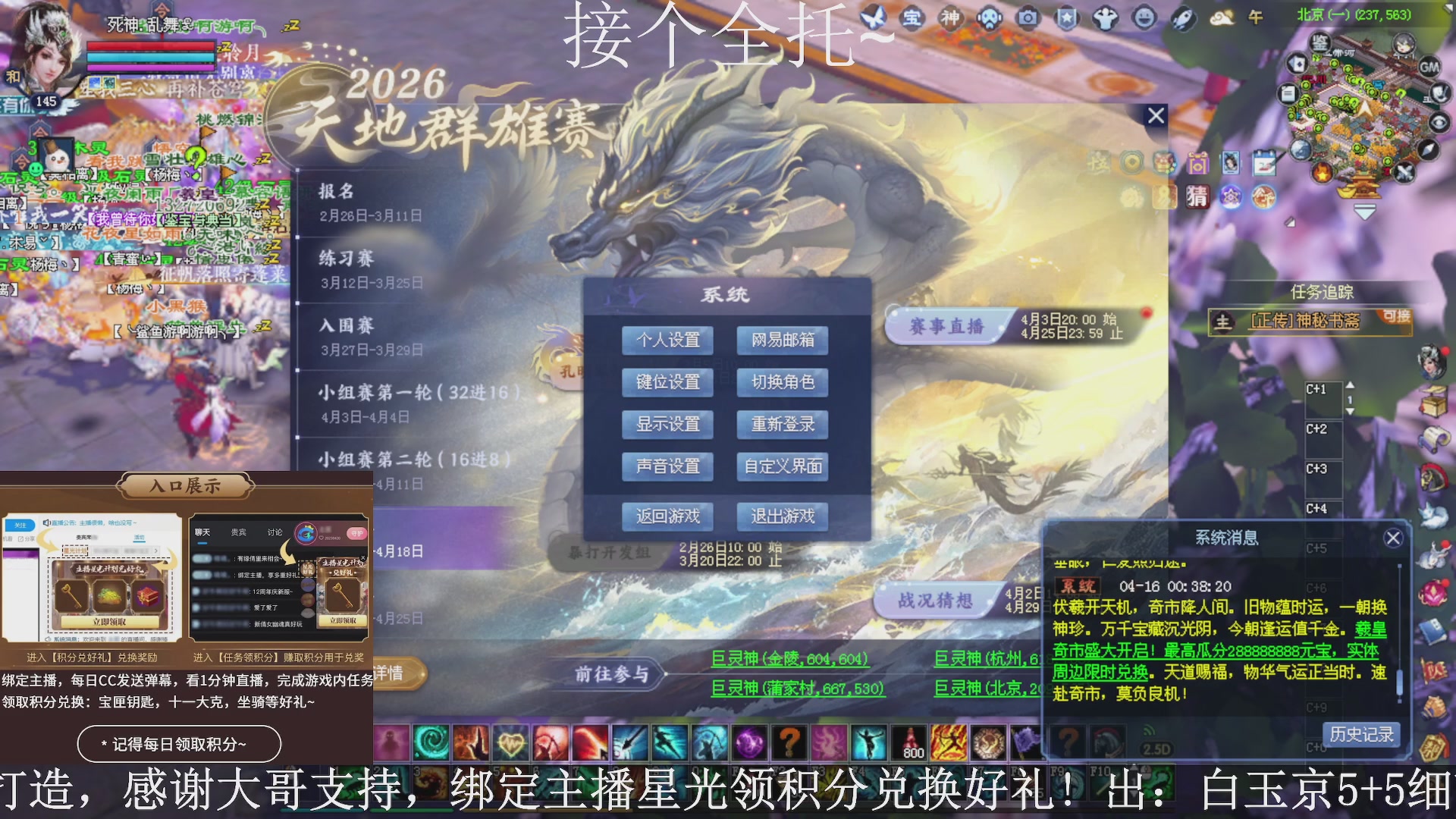 星光绑我，接全托！