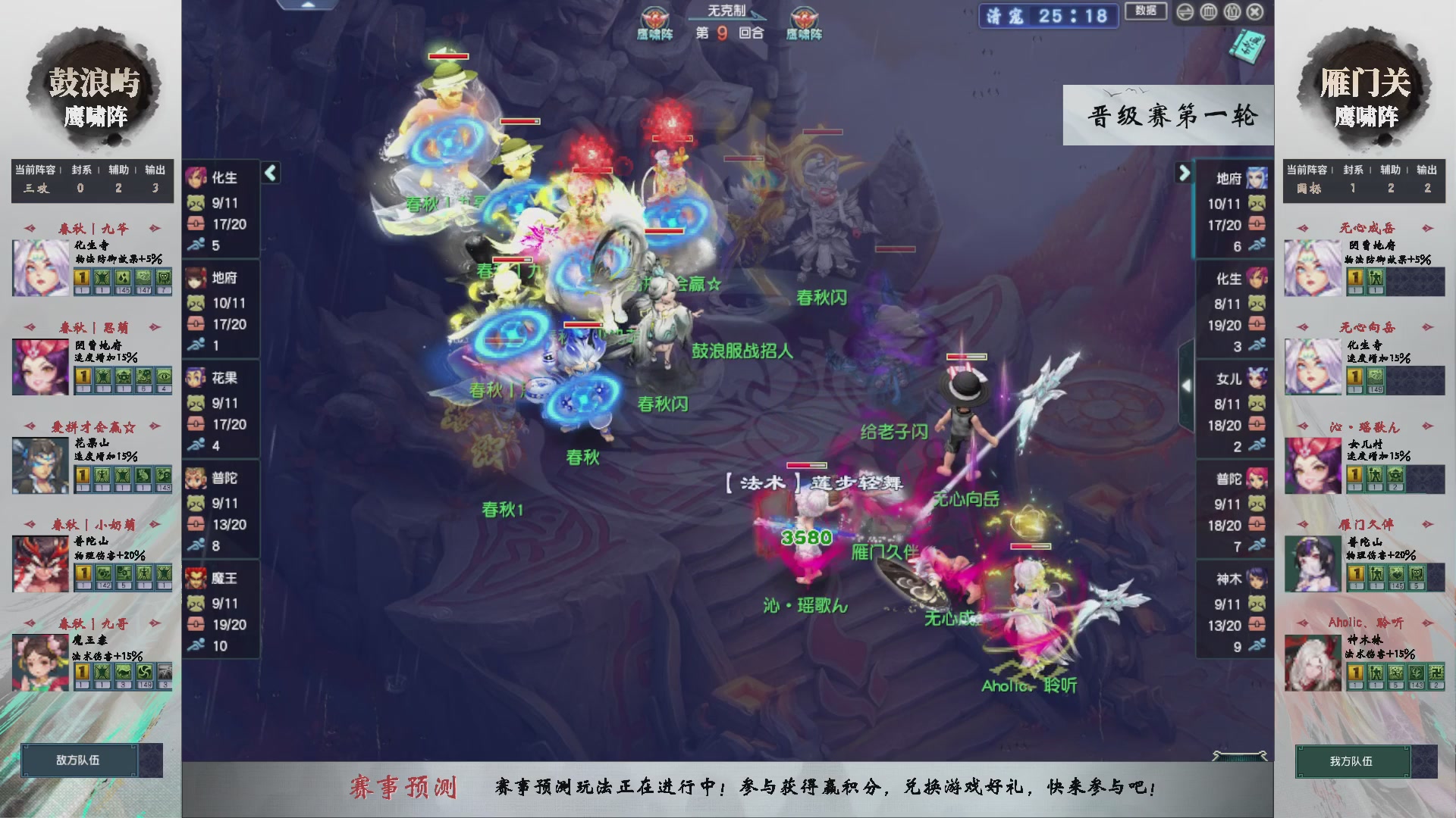 【重播】第237届武神坛-晋级赛