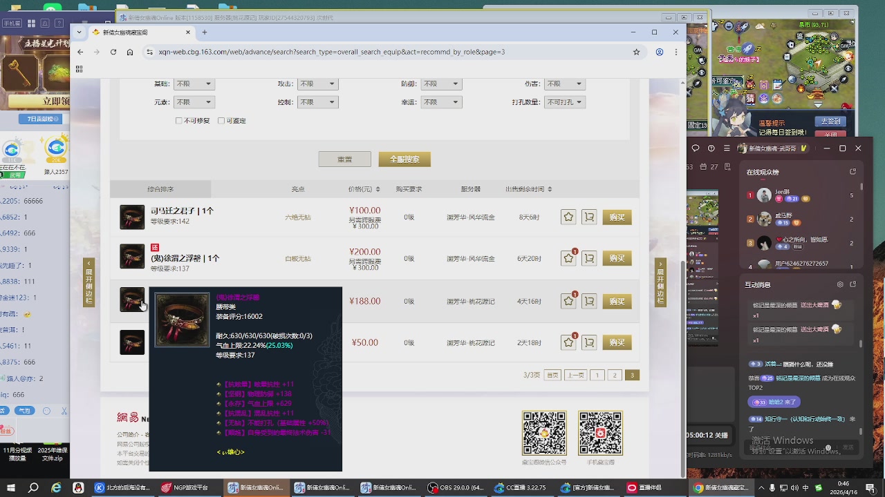 兄弟抓紧刷星光积分，全部干掉