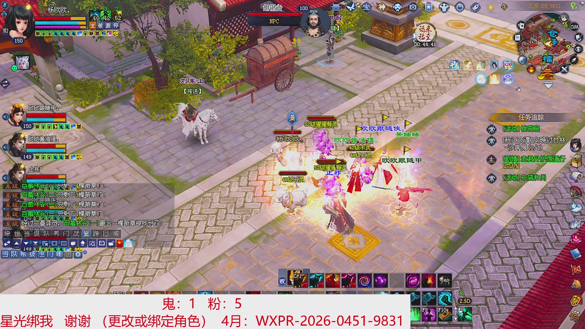 星光绑我 快来快来