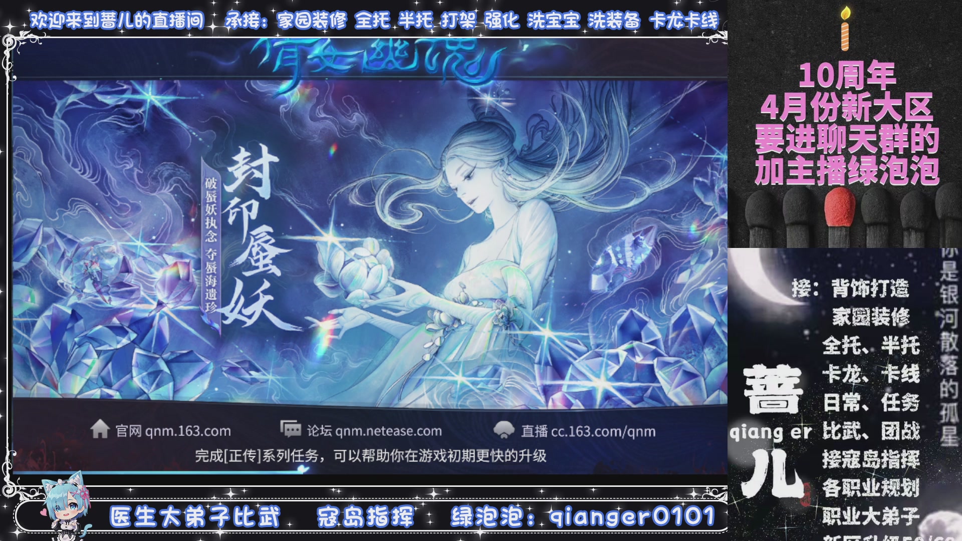 十周年大区~微微一笑，来预约