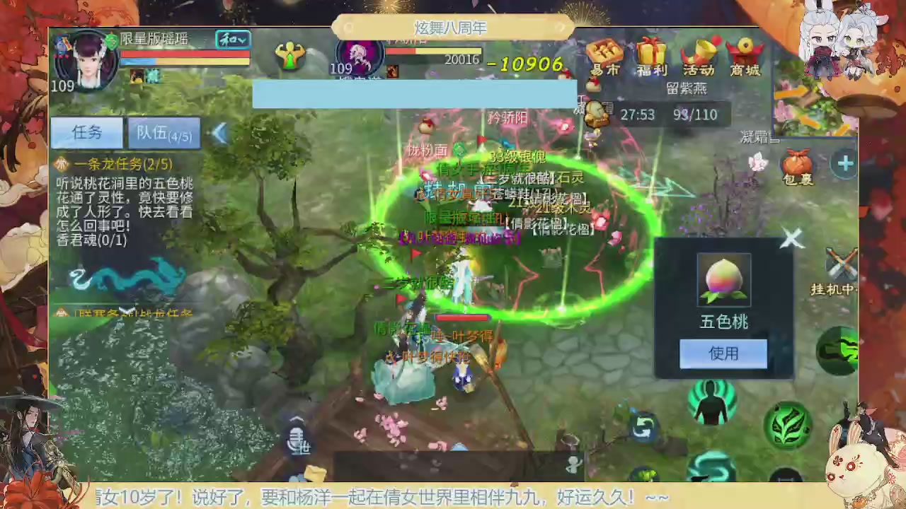 炫舞八周年！！最喜欢看那谁挨揍哈哈哈~