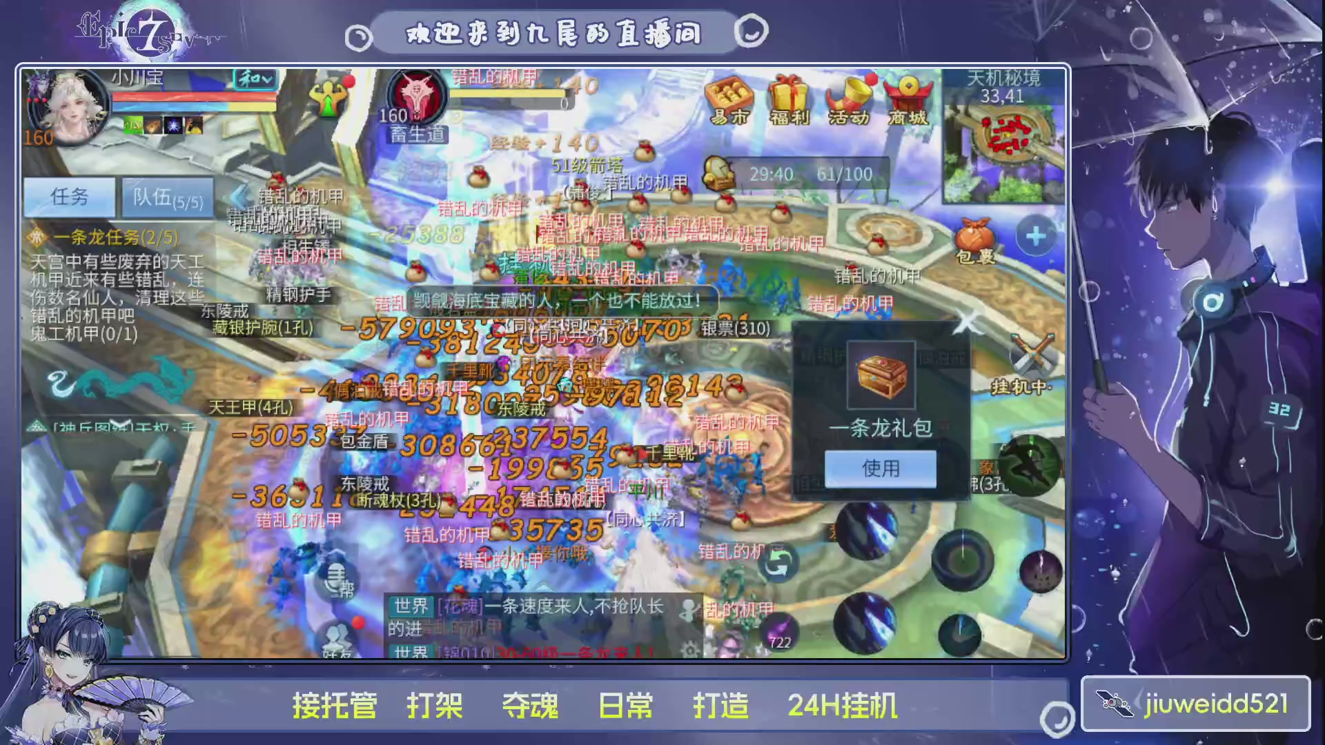 新人主播接托管