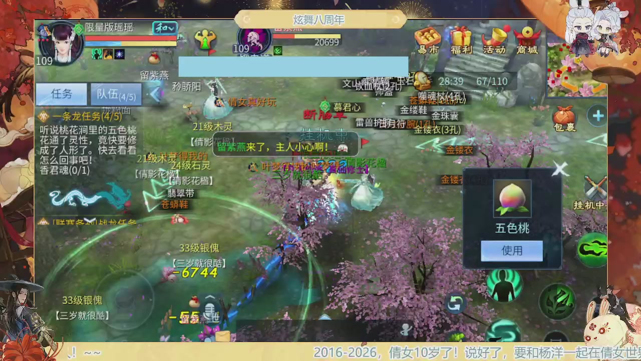 炫舞八周年！！最喜欢看那谁挨揍哈哈哈~