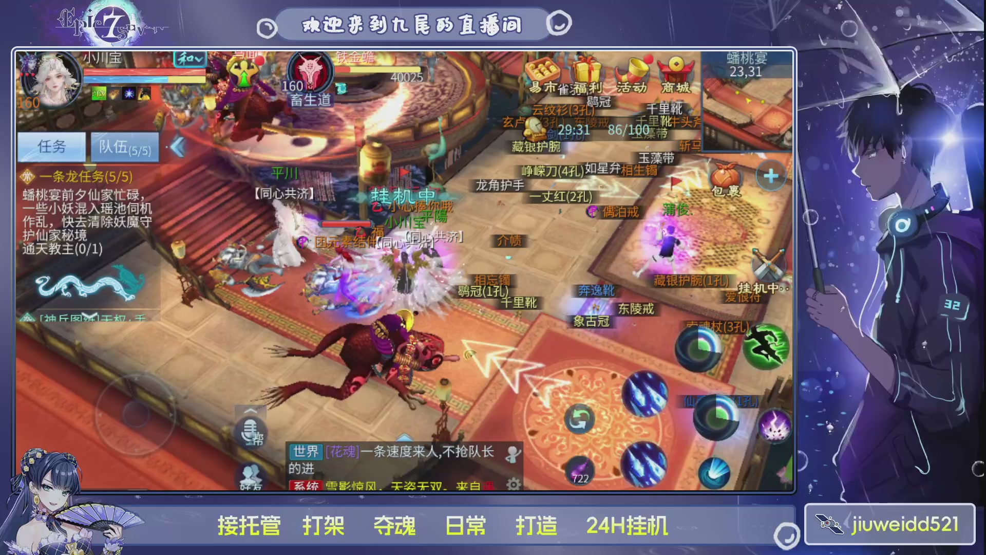 新人主播接托管