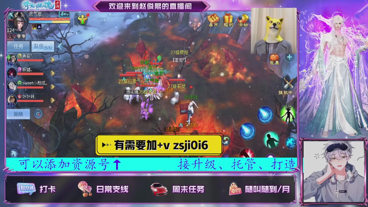 接托管、接各种~