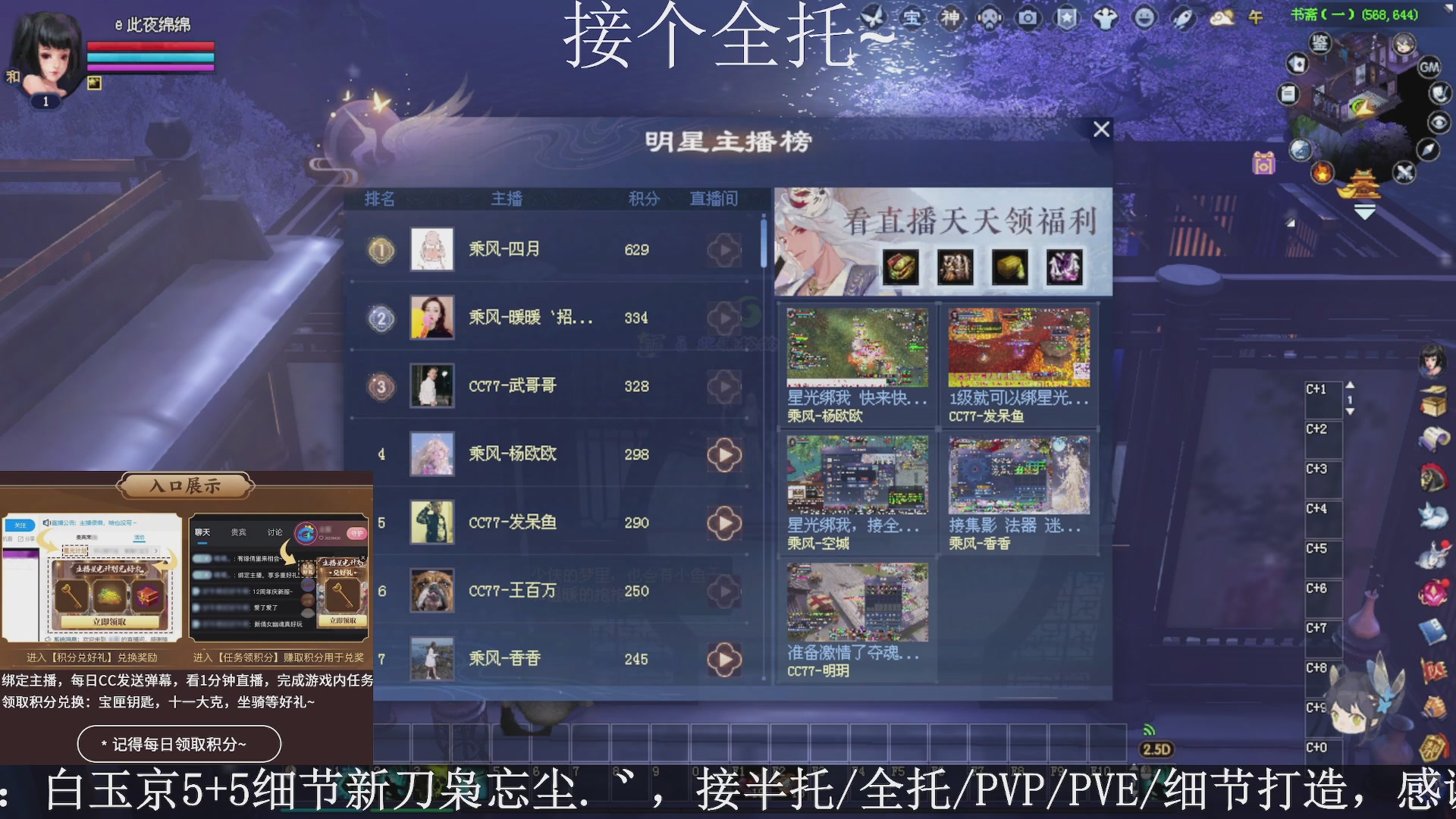 星光绑我，接全托！