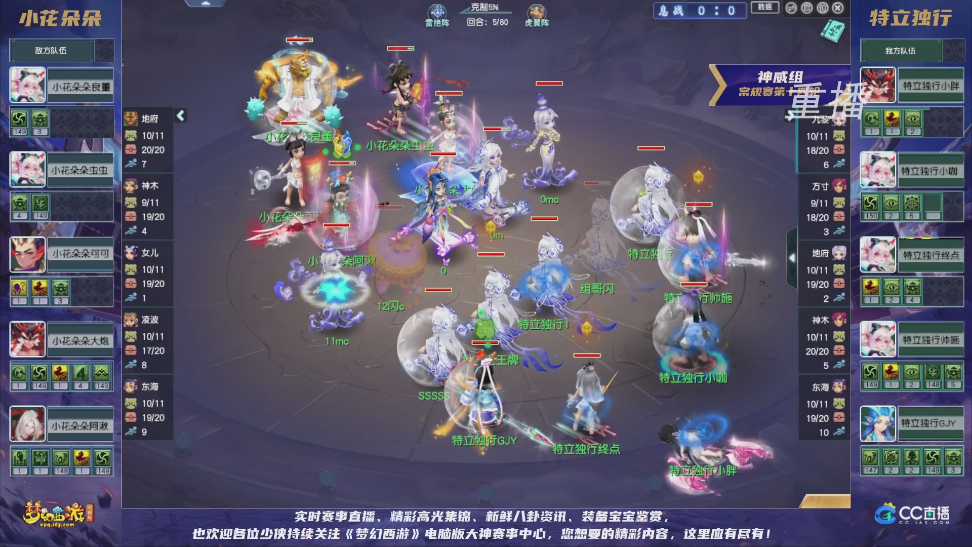 【重播】群雄逐鹿超级联赛S5-常规赛