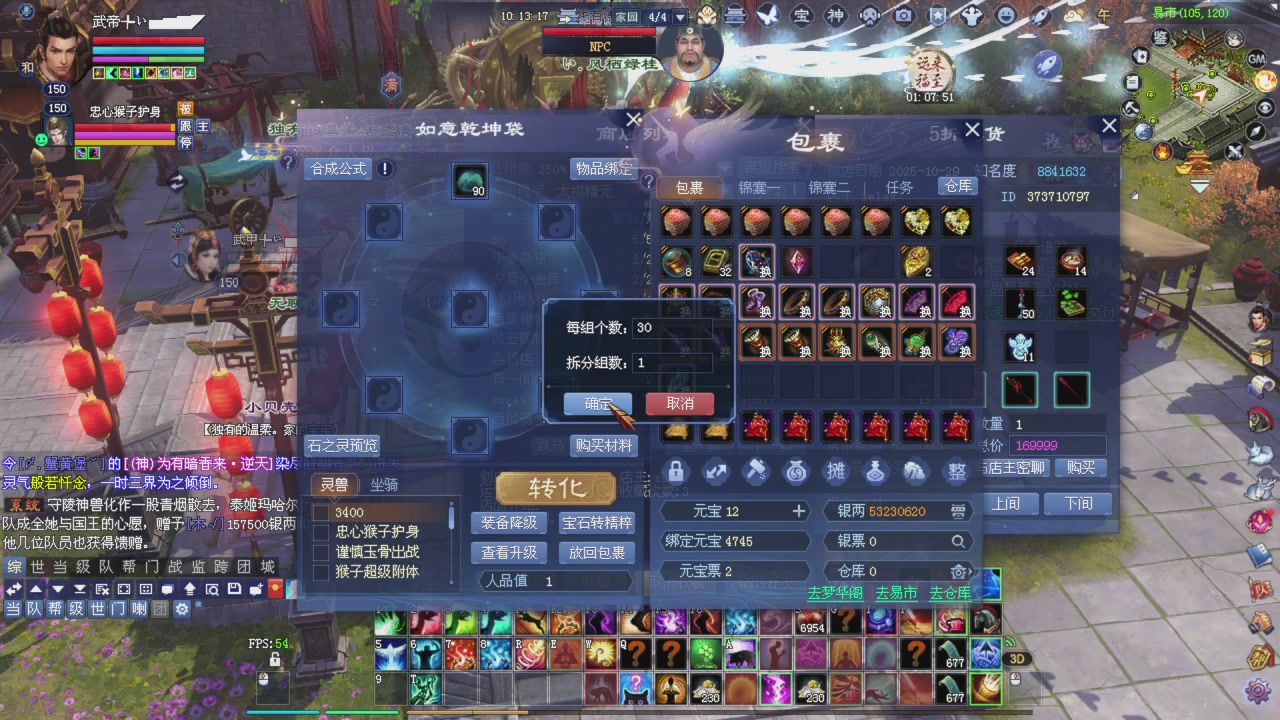 准备激情了夺魂了！