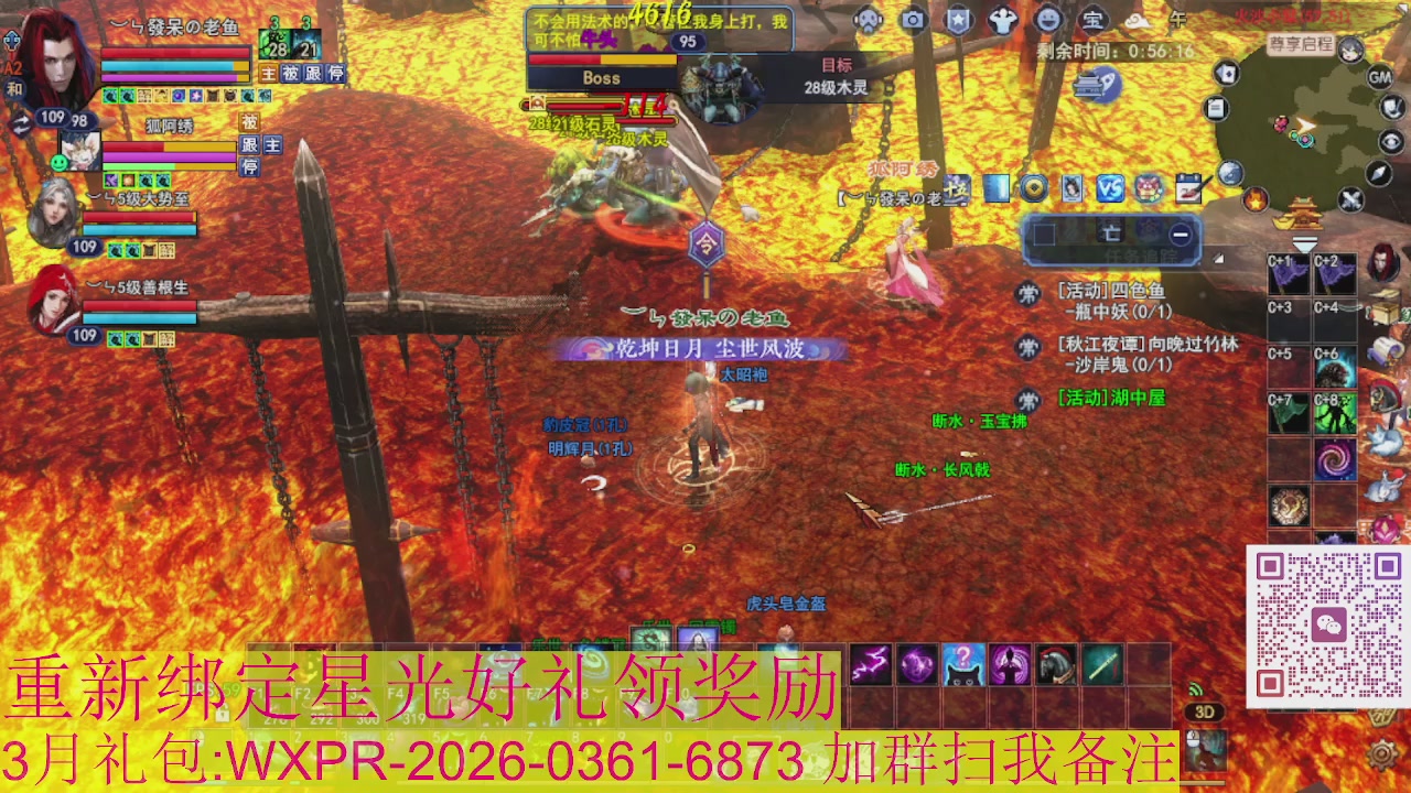 1级就可以绑星光接集影法器