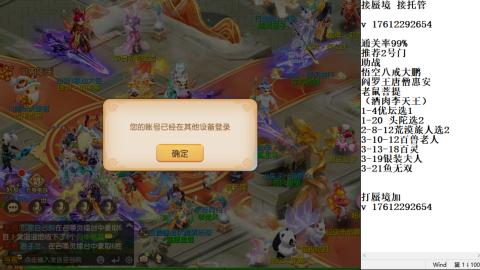 蜃境九转剑会天命之奕