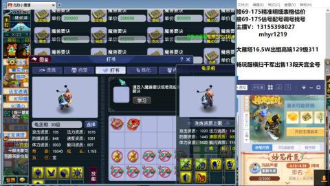 接估号配号调号找号