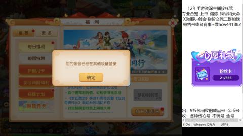 接熔练-找号-金银-练宠托管粽子月饼