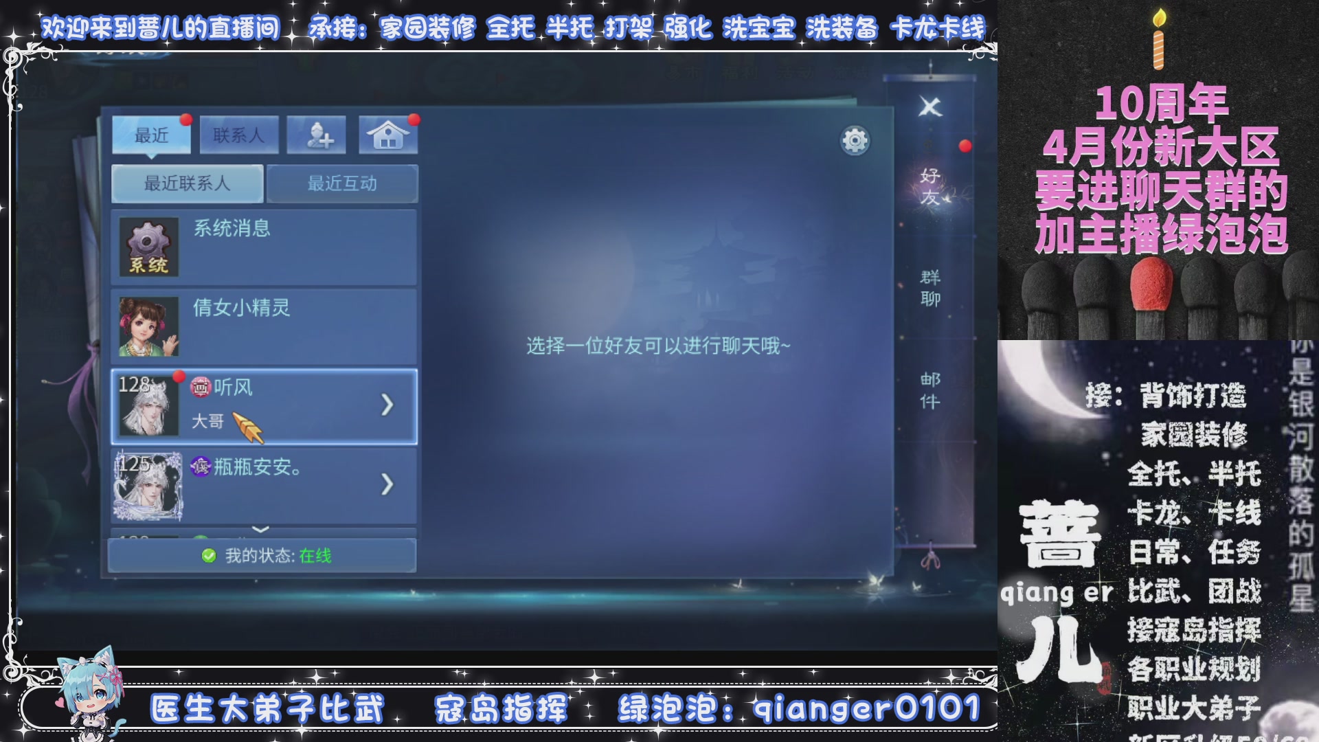 十周年大区~微微一笑，来预约