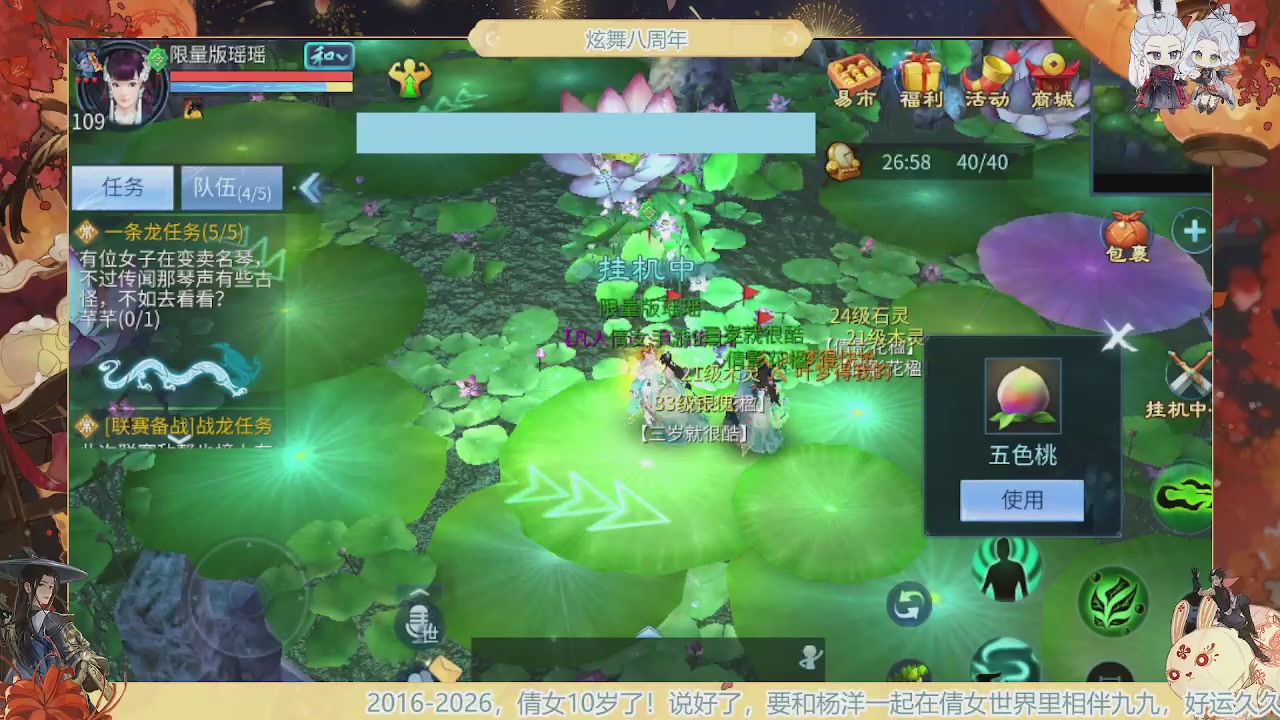 炫舞八周年！！最喜欢看那谁挨揍哈哈哈~