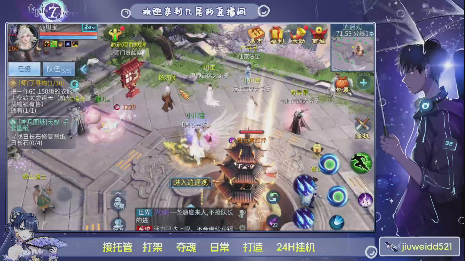 新人主播接托管