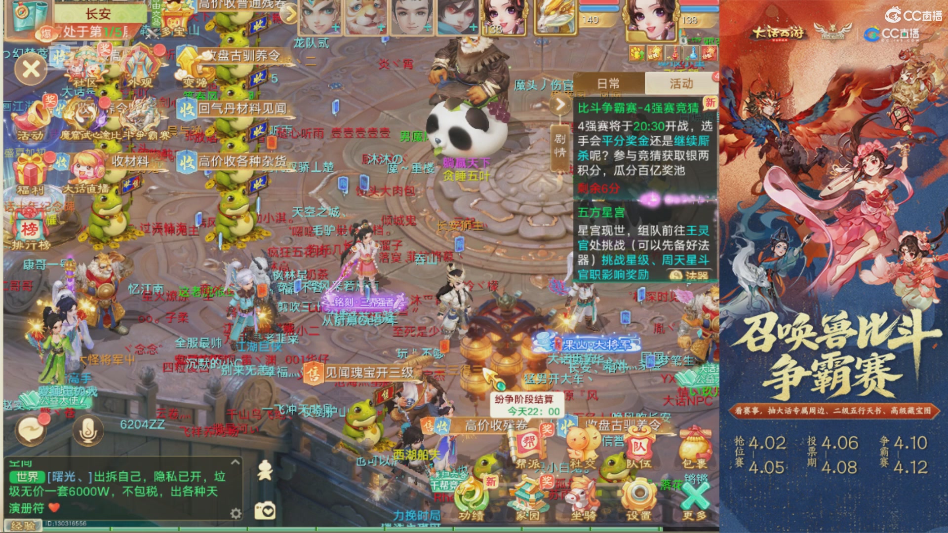 第四届召唤兽比斗争霸赛