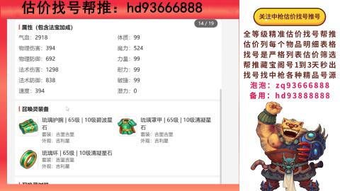 第一估价找号帮推  物价把控师让你买卖无