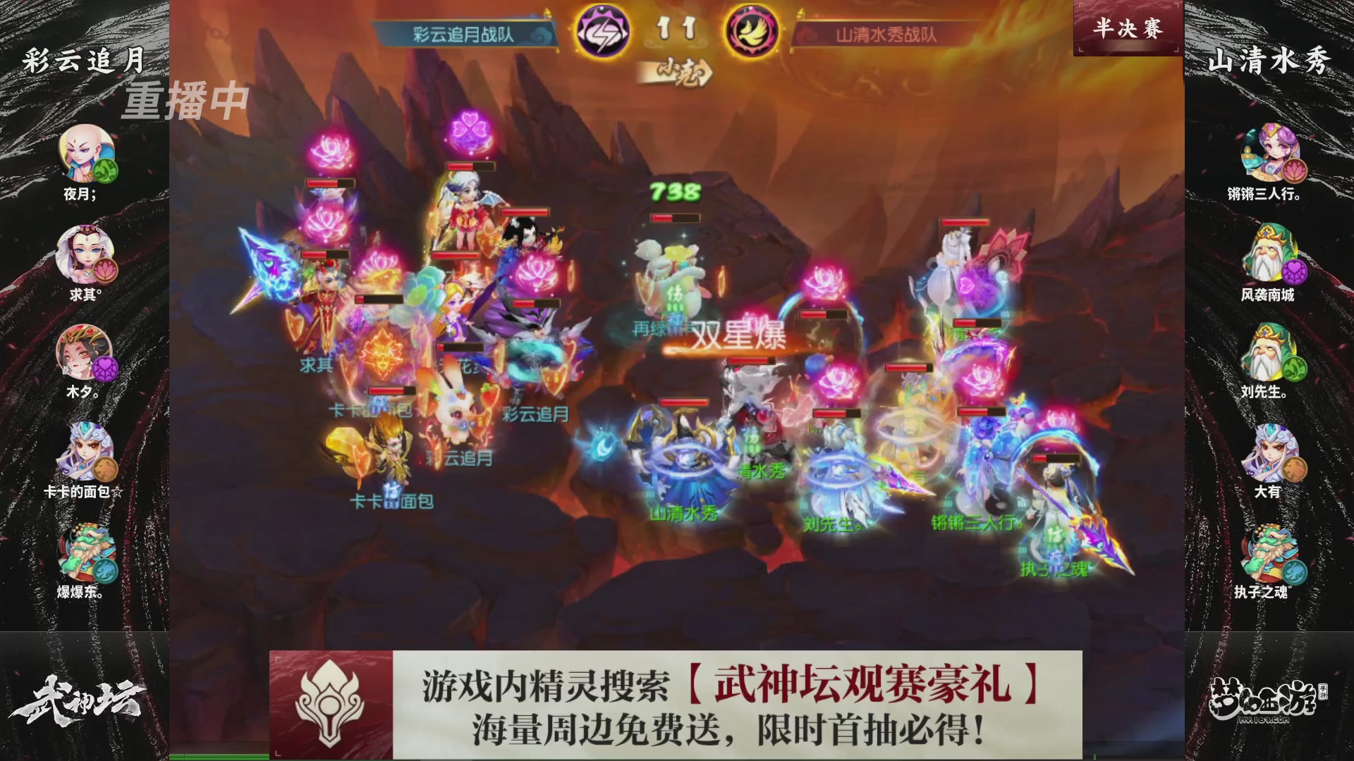 梦幻西游手游第118届武神坛