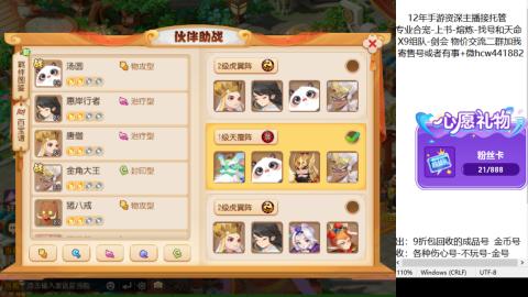 接熔练-找号-金银-练宠托管粽子月饼