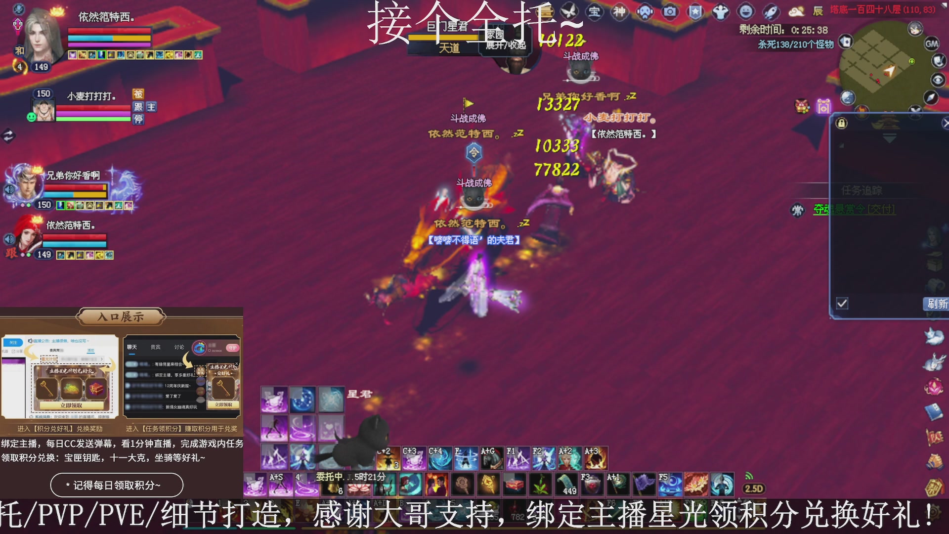 星光绑我，接全托！