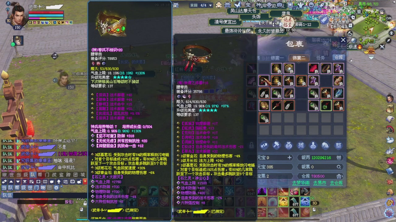 准备激情了夺魂了！