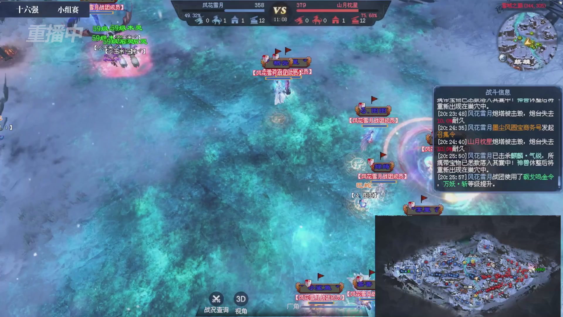 【重播】2026新倩女幽魂端游天地群雄赛16强小组赛