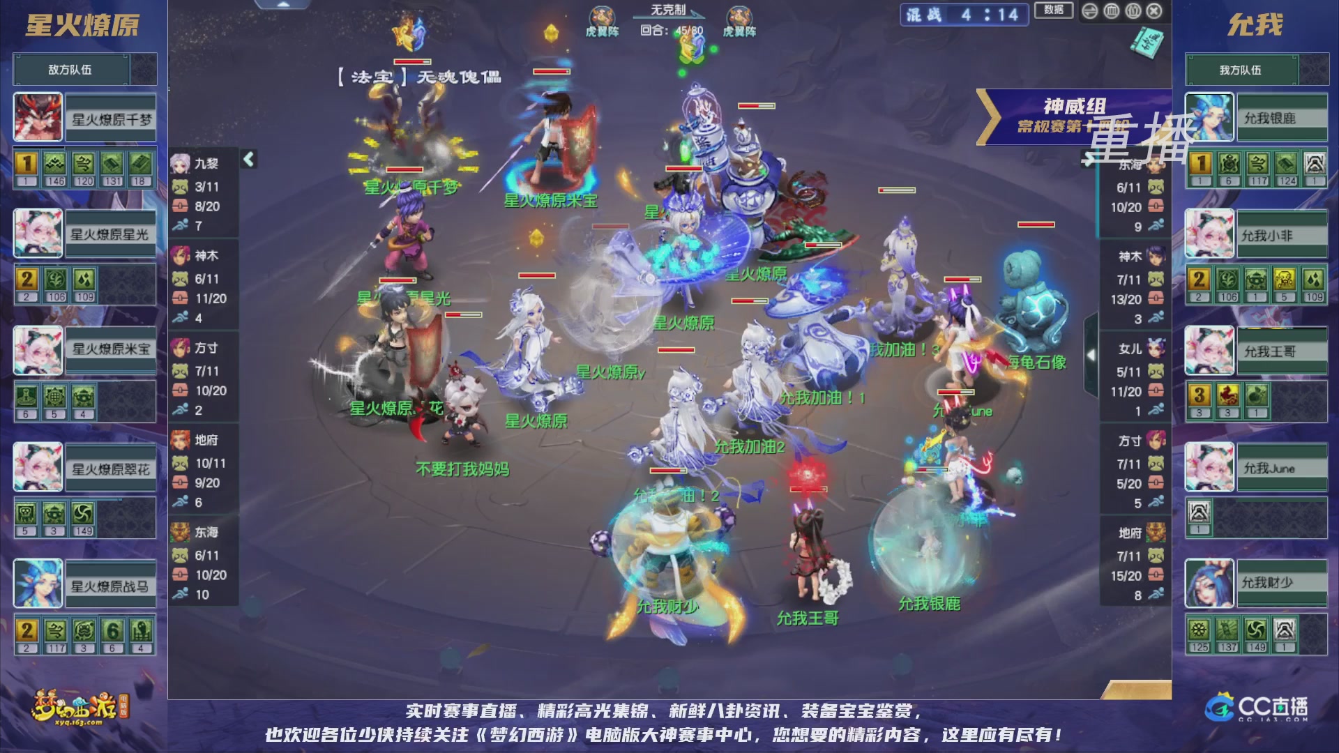 【重播】群雄逐鹿超级联赛S5-常规赛