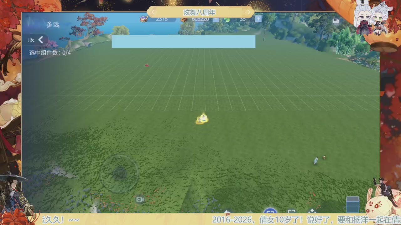 炫舞八周年！！最喜欢看那谁挨揍哈哈哈~