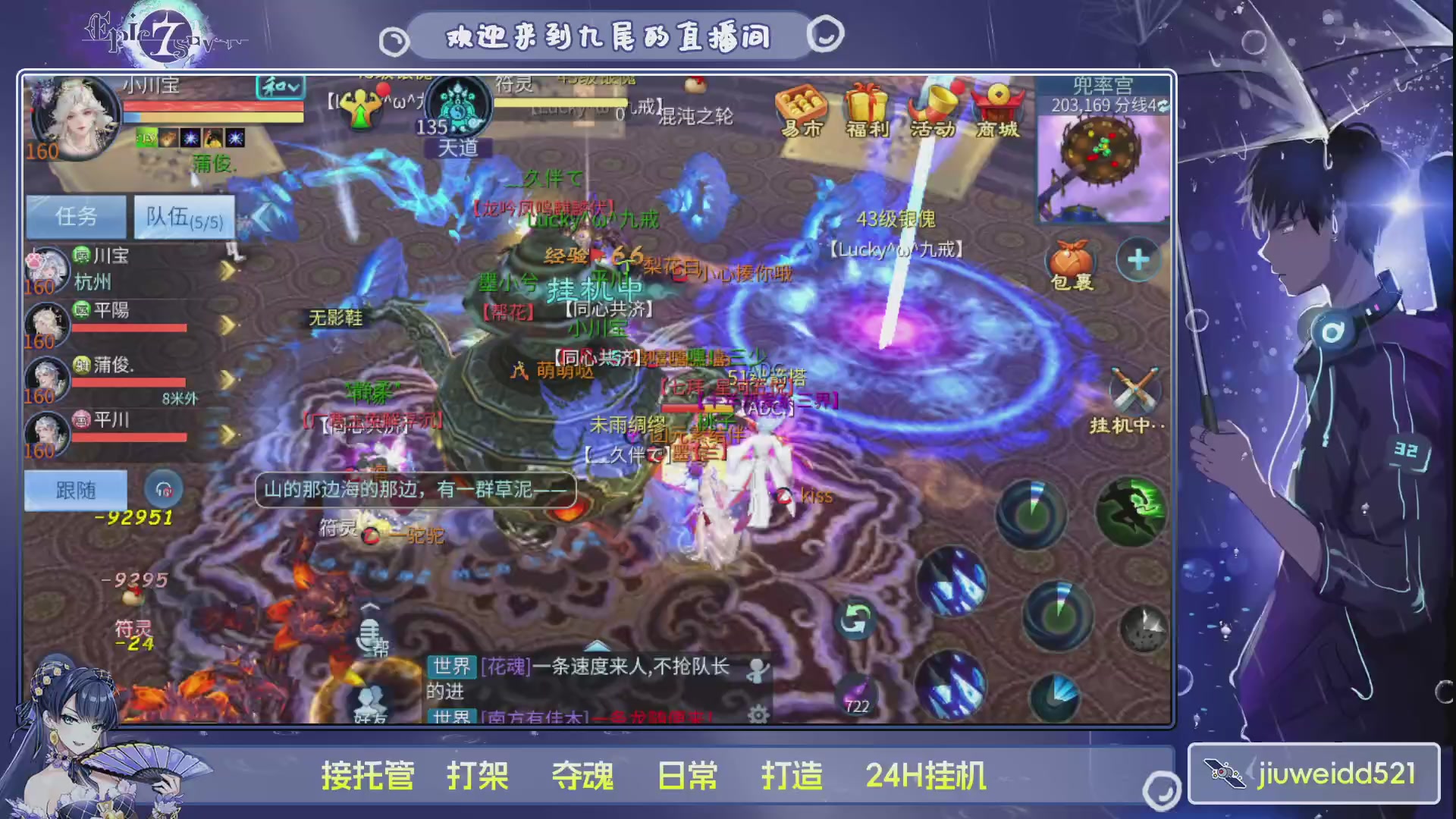 新人主播接托管