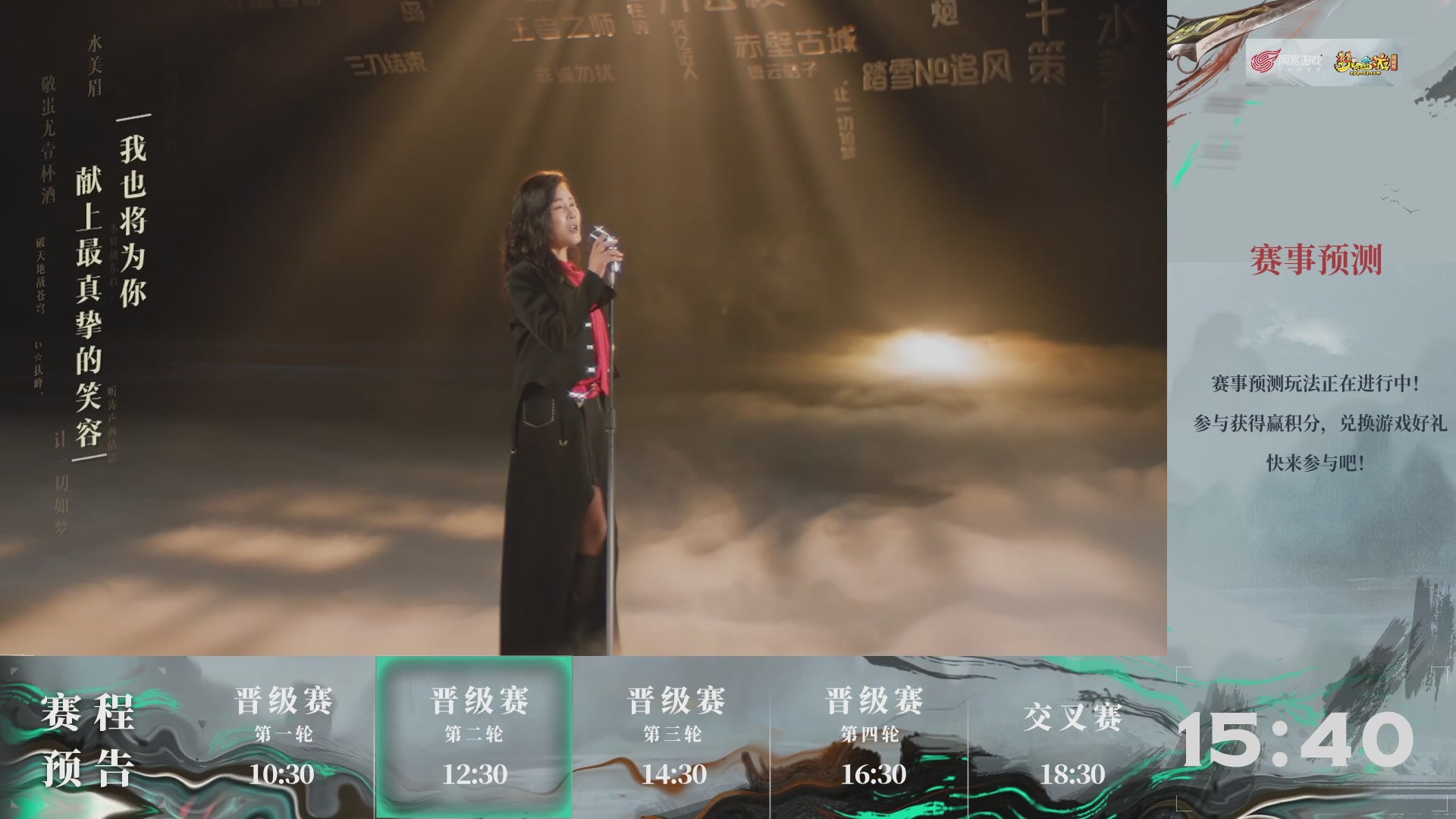 【重播】第237届武神坛-晋级赛