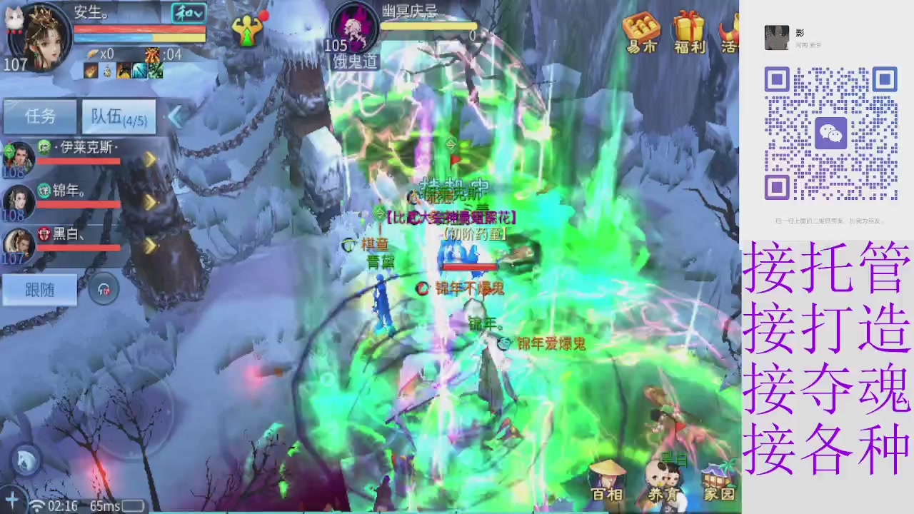 接4.23十周年大区托管 接各种