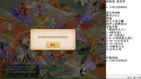 蜃境九转剑会天命之奕