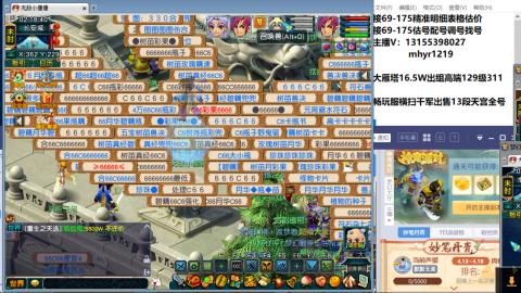 接估号配号调号找号