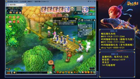 江南野外 听歌直播间  #24~