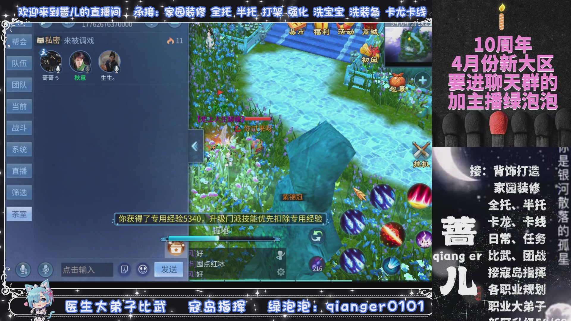 十周年大区~微微一笑，来预约