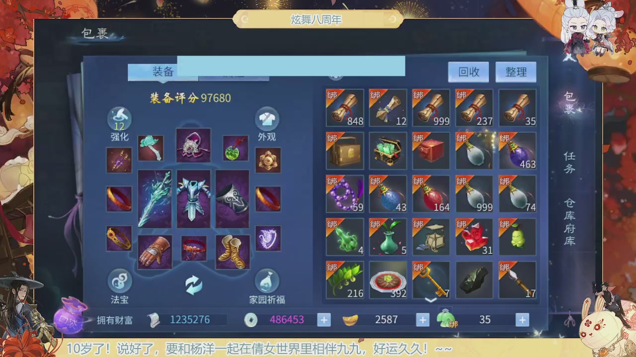 炫舞八周年！！最喜欢看那谁挨揍哈哈哈~