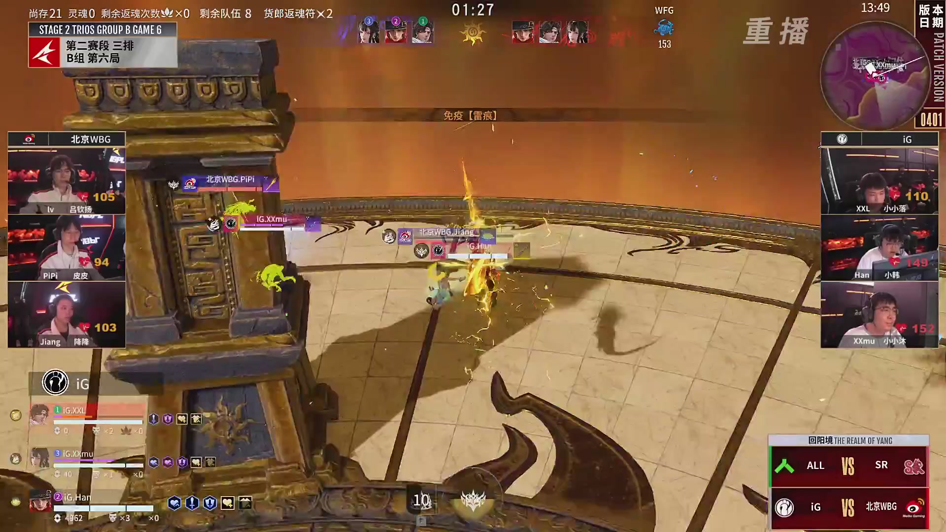 【重播】【NBPL春季赛】三排 第二赛段 B组